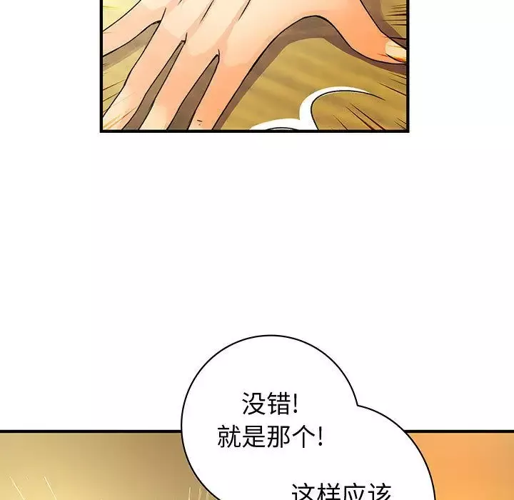 内衣社的新职员-第30章 - 图片 53