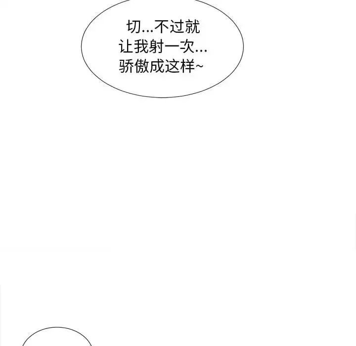 陌生的視線第1话