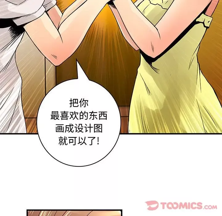 内衣社的新职员-第30章 - 图片 56