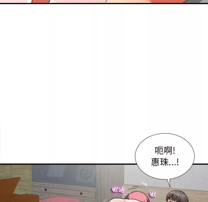陌生的视线-第1话 - 图片 39