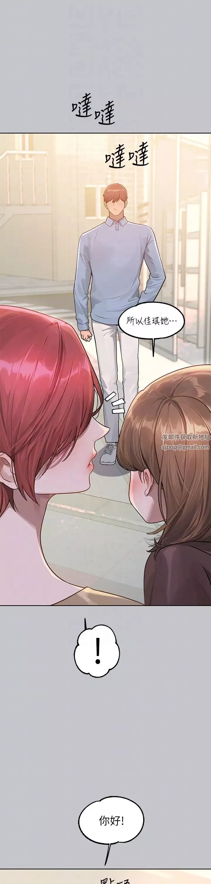 富家女姐姐-第118话-别逼我让妳开口 - 图片 10