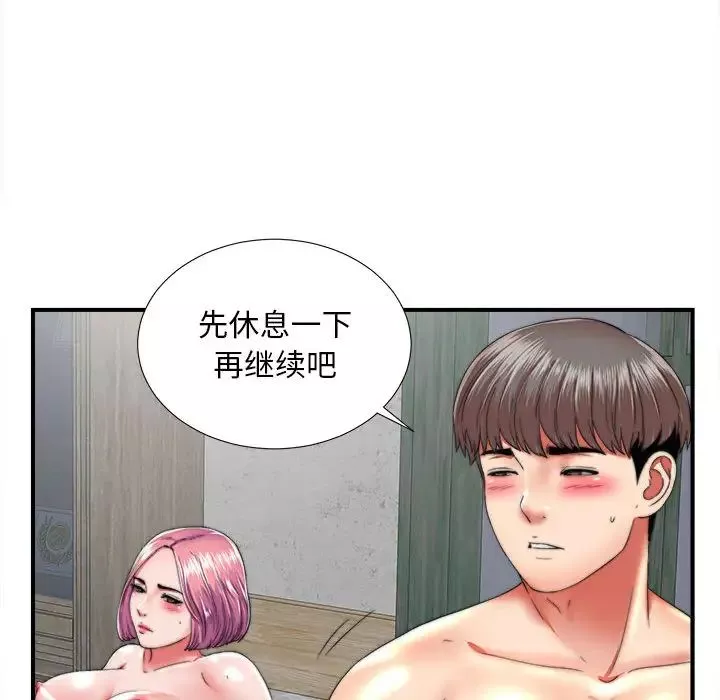 陌生的視線第1话