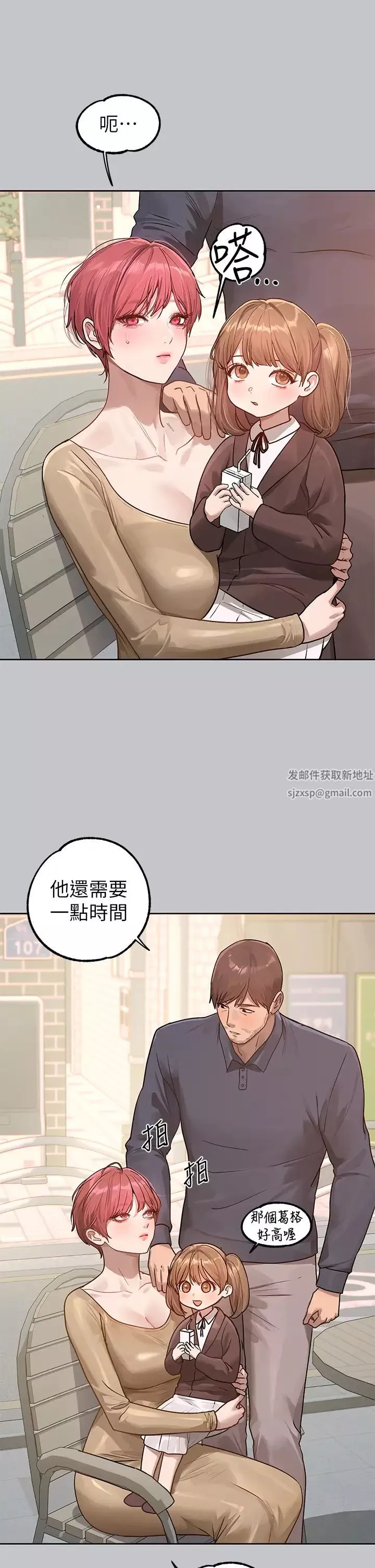 富家女姐姐-第118话-别逼我让妳开口 - 图片 13