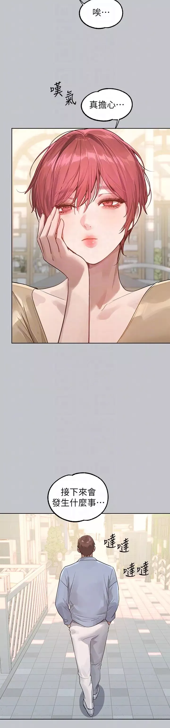 富家女姐姐-第118话-别逼我让妳开口 - 图片 14