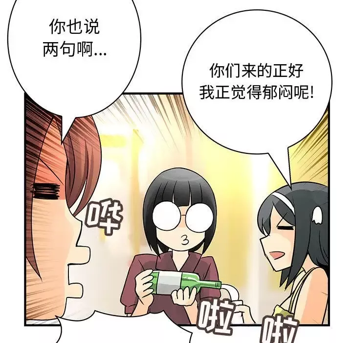 内衣社的新职员第30章