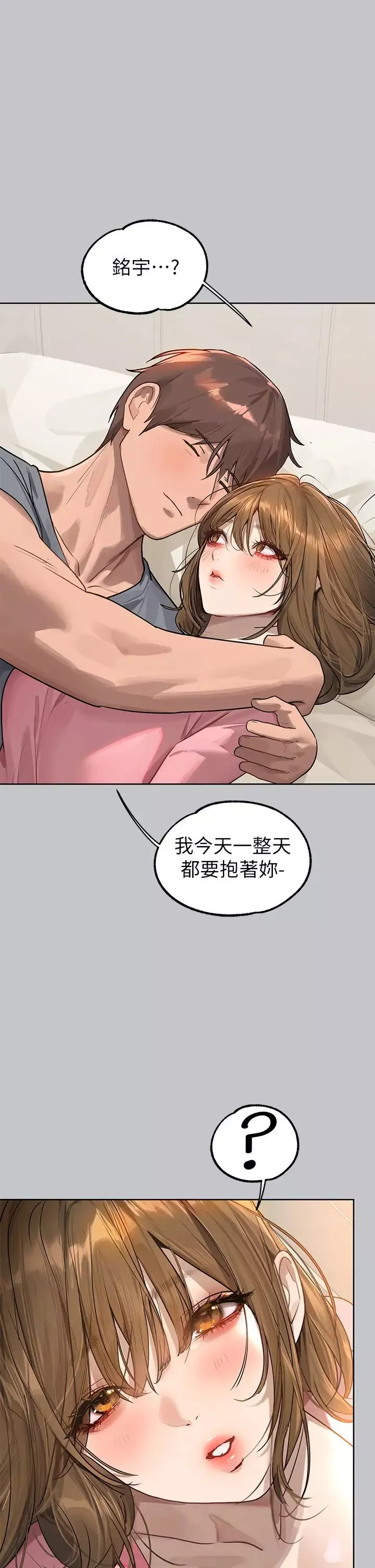 富家女姐姐-第118话-别逼我让妳开口 - 图片 19