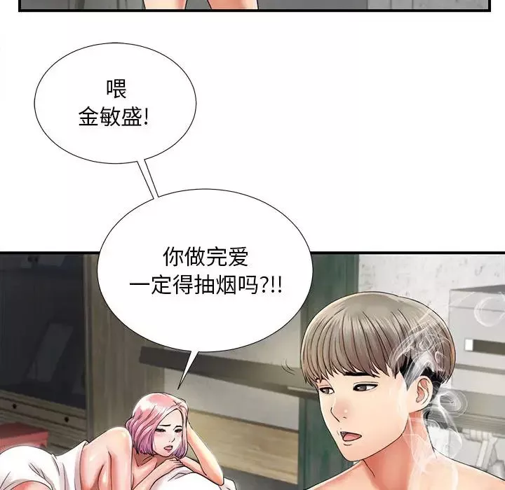 陌生的視線第1话