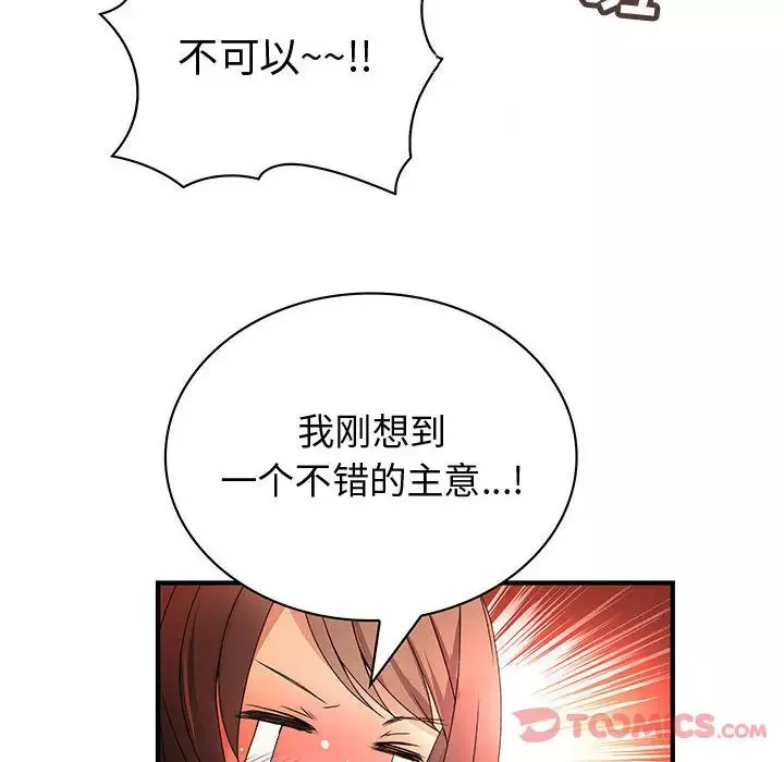 内衣社的新职员第30章