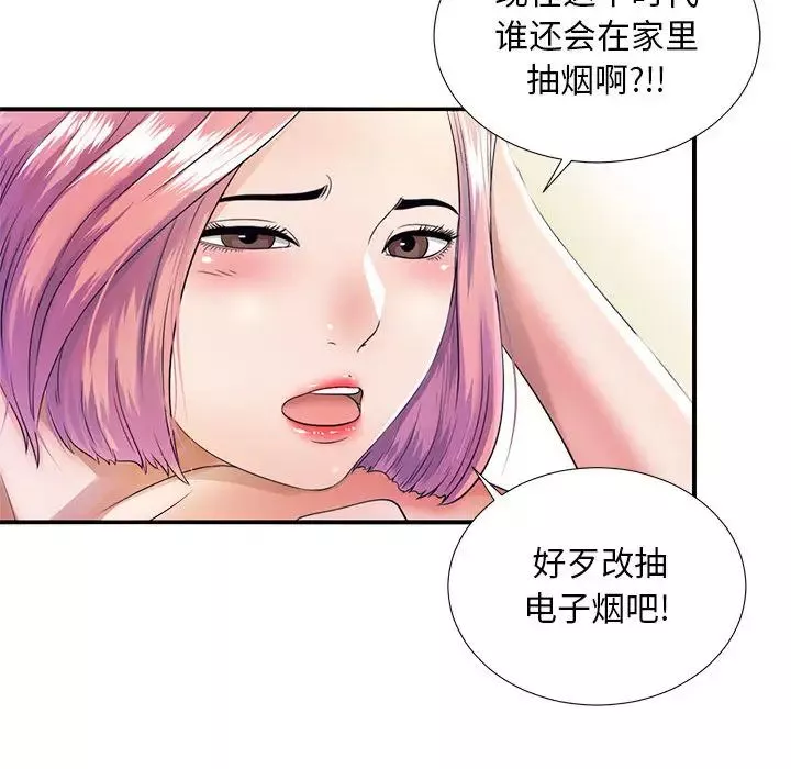 陌生的视线-第1话 - 图片 62