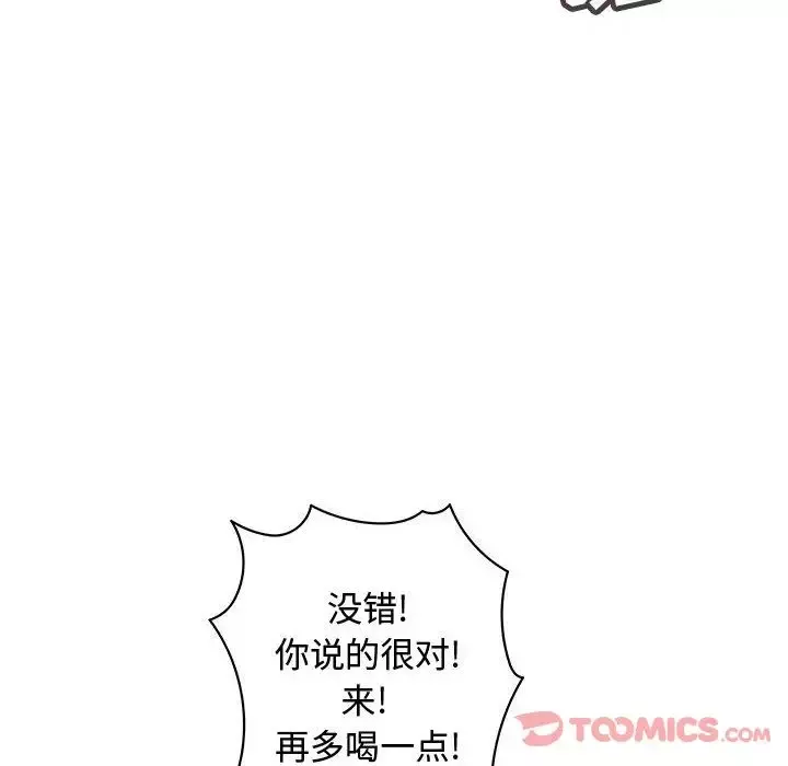 内衣社的新职员第30章