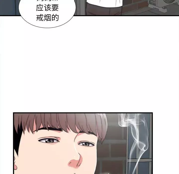 陌生的視線第1话