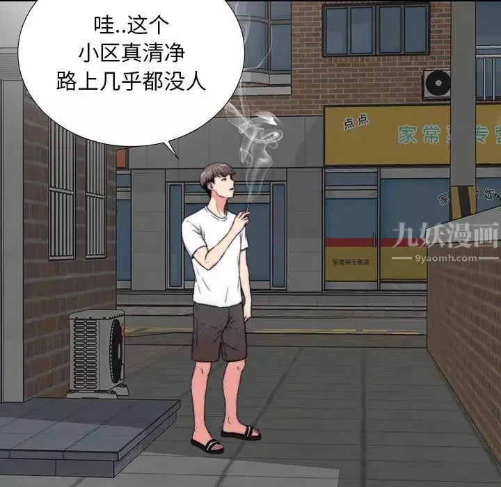 陌生的视线-第1话 - 图片 71