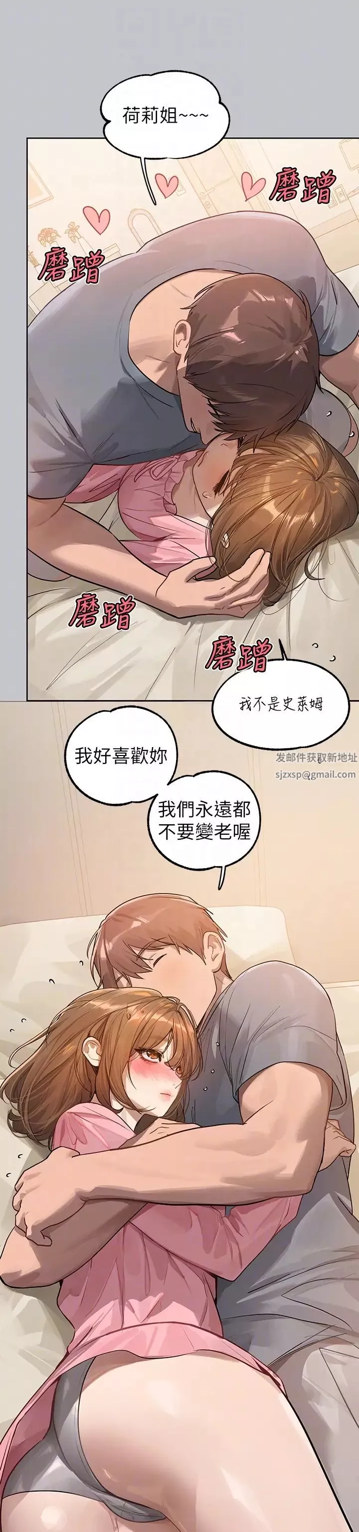富家女姐姐-第118话-别逼我让妳开口 - 图片 28