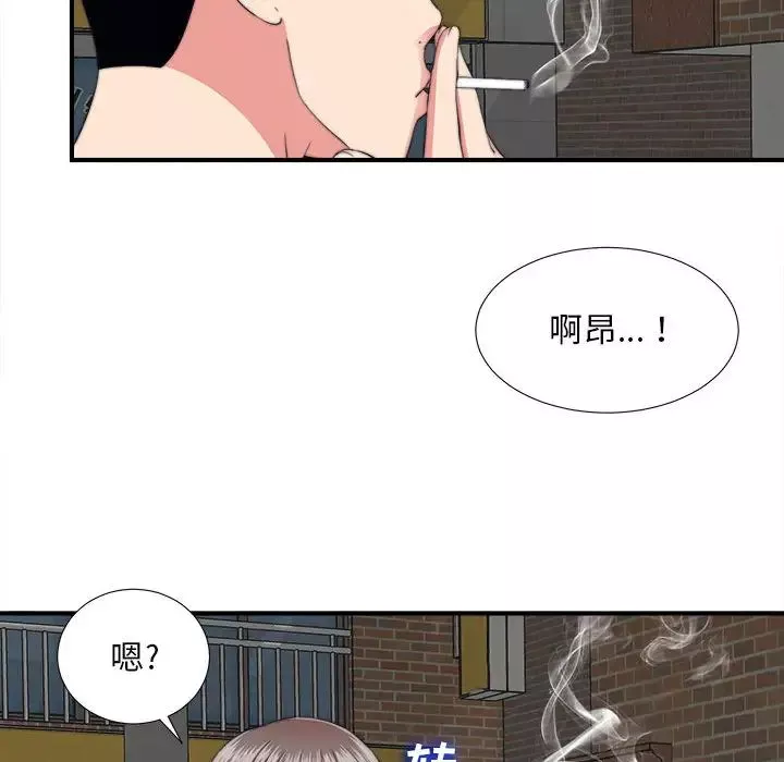陌生的視線第1话