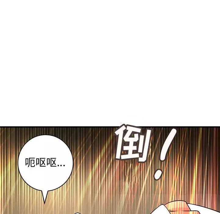 内衣社的新职员第30章