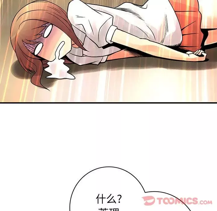 内衣社的新职员第30章