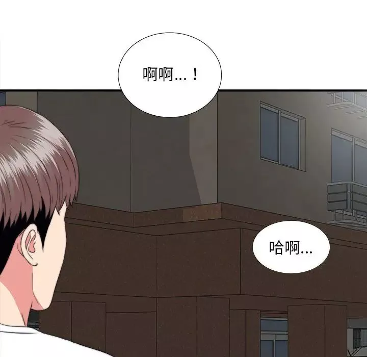 陌生的视线-第1话 - 图片 76