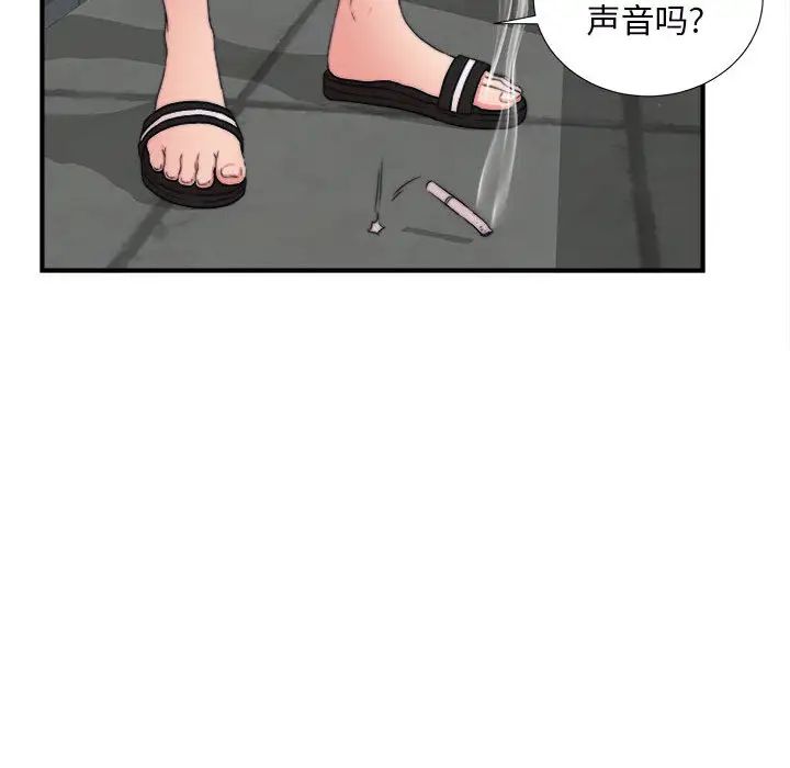 陌生的视线第1话