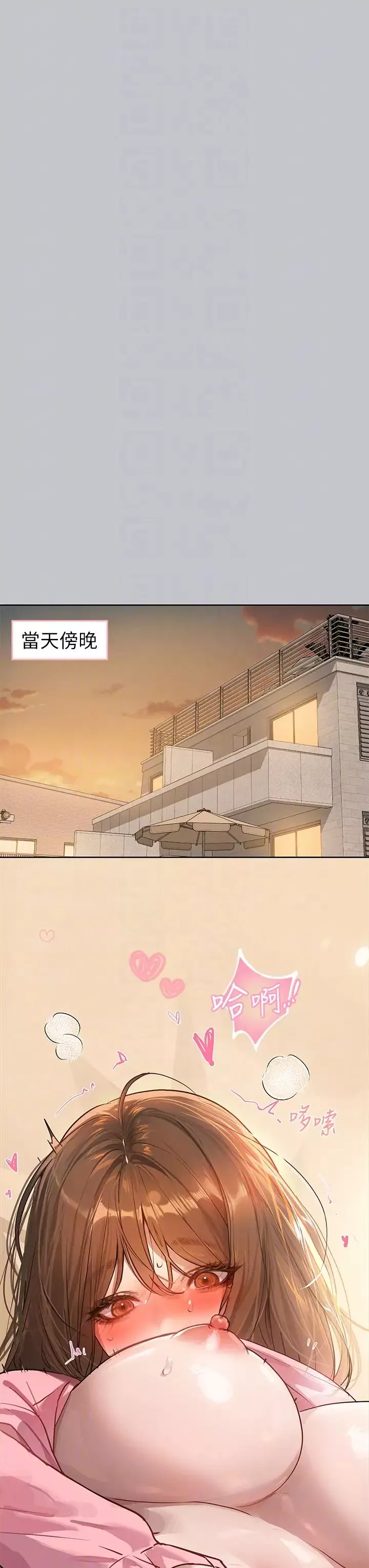 富家女姐姐-第118话-别逼我让妳开口 - 图片 32