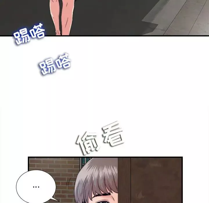 陌生的视线-第1话 - 图片 80