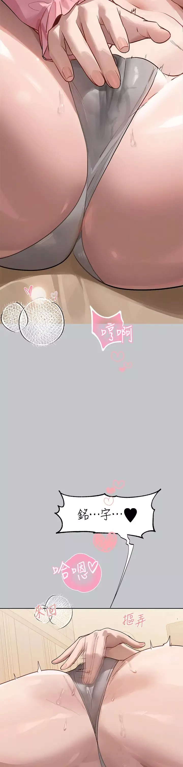 富家女姐姐第118話-別逼我讓妳開口