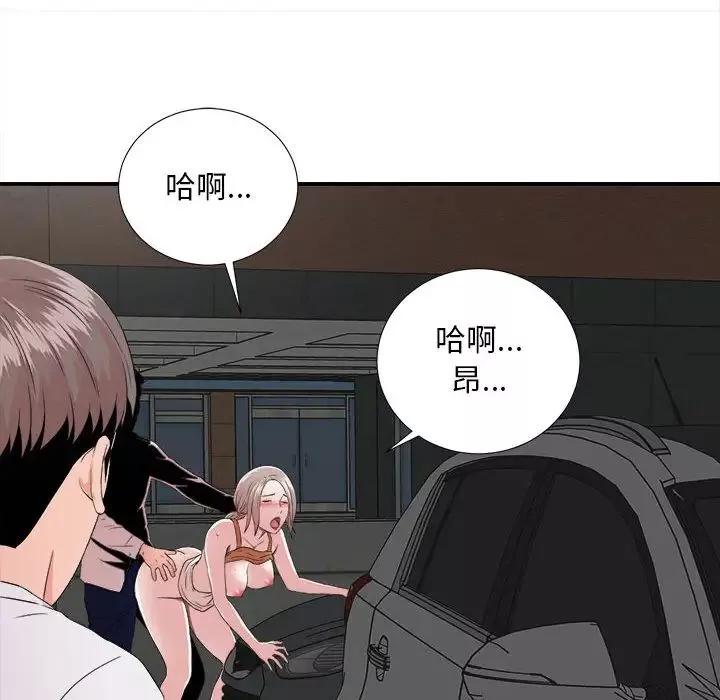 陌生的视线-第1话 - 图片 82