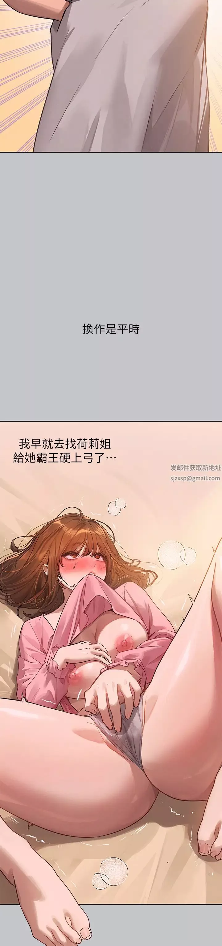 富家女姐姐-第118话-别逼我让妳开口 - 图片 38