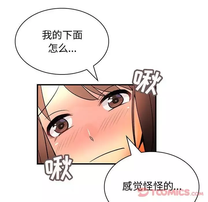 内衣社的新职员-第30章 - 图片 90