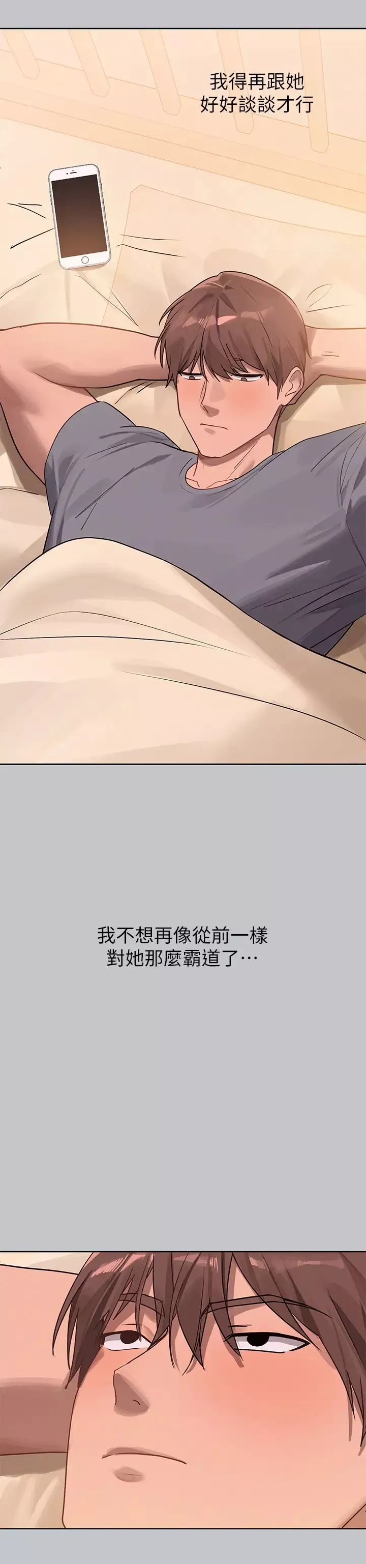 富家女姐姐第118話-別逼我讓妳開口