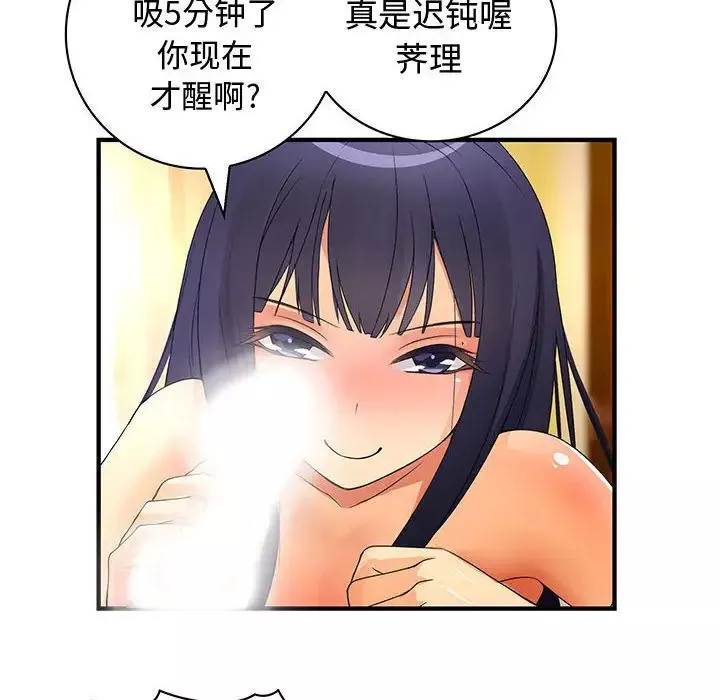 内衣社的新职员-第30章 - 图片 93