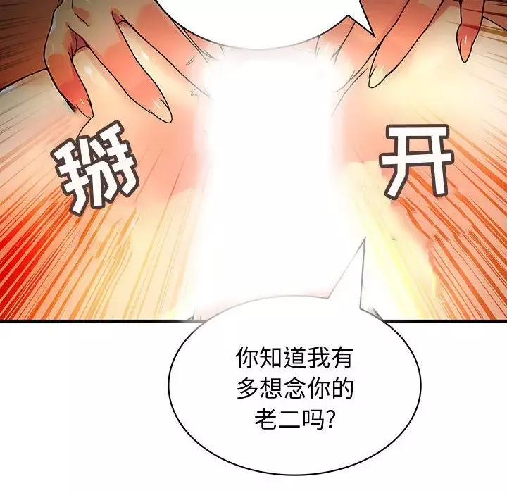 内衣社的新职员第30章