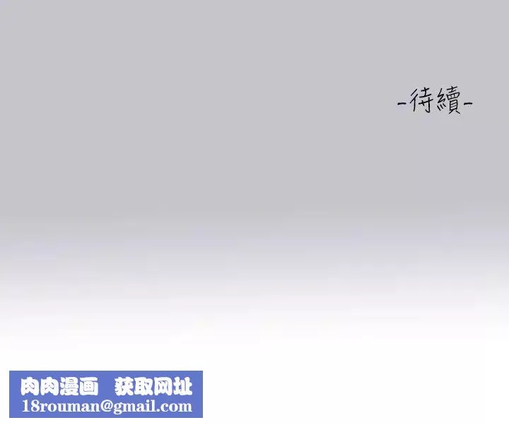 富家女姐姐-第118话-别逼我让妳开口 - 图片 48