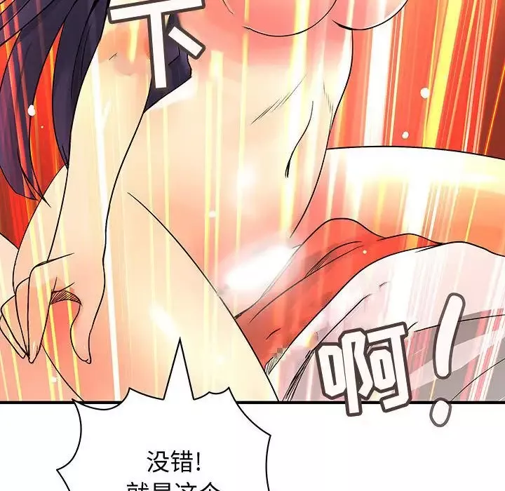 内衣社的新职员-第30章 - 图片 101