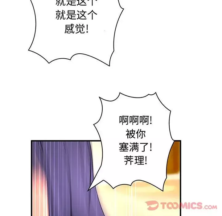 内衣社的新职员第30章