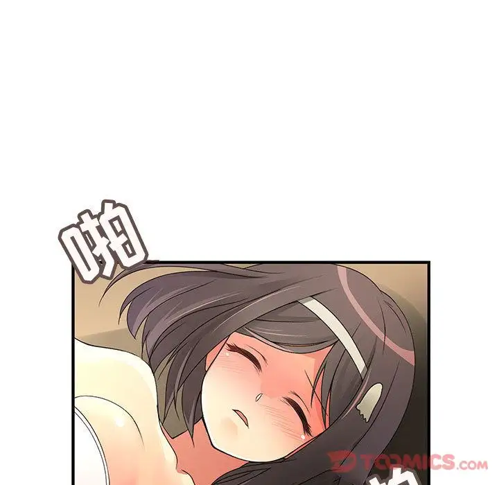 内衣社的新职员第30章