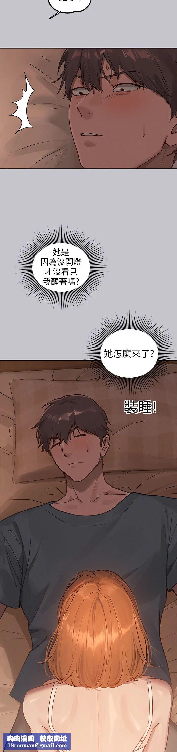 陌生的视线第1话