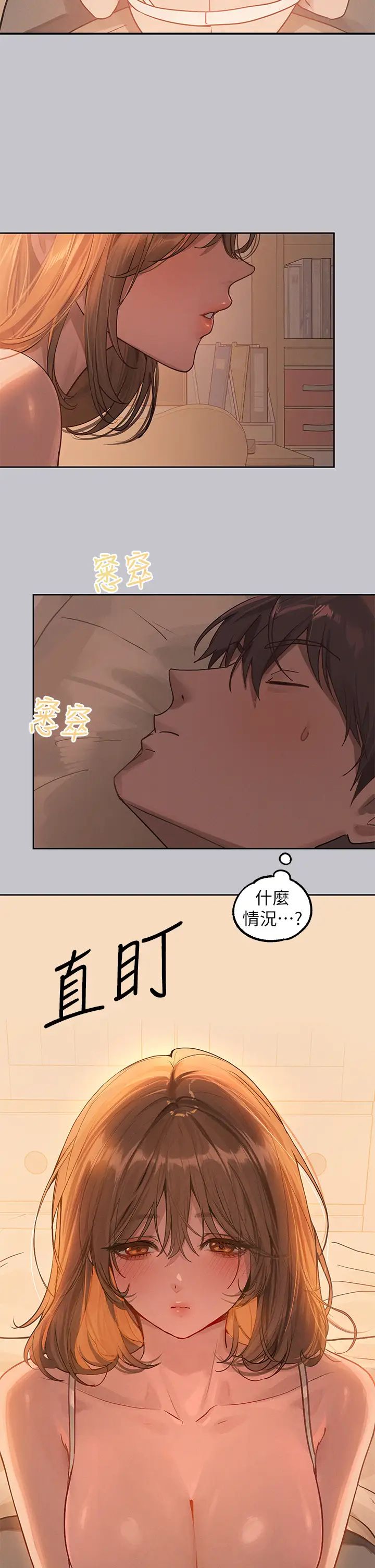 富家女姐姐第119話-妳想反攻我?