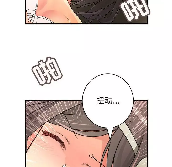 内衣社的新职员第30章