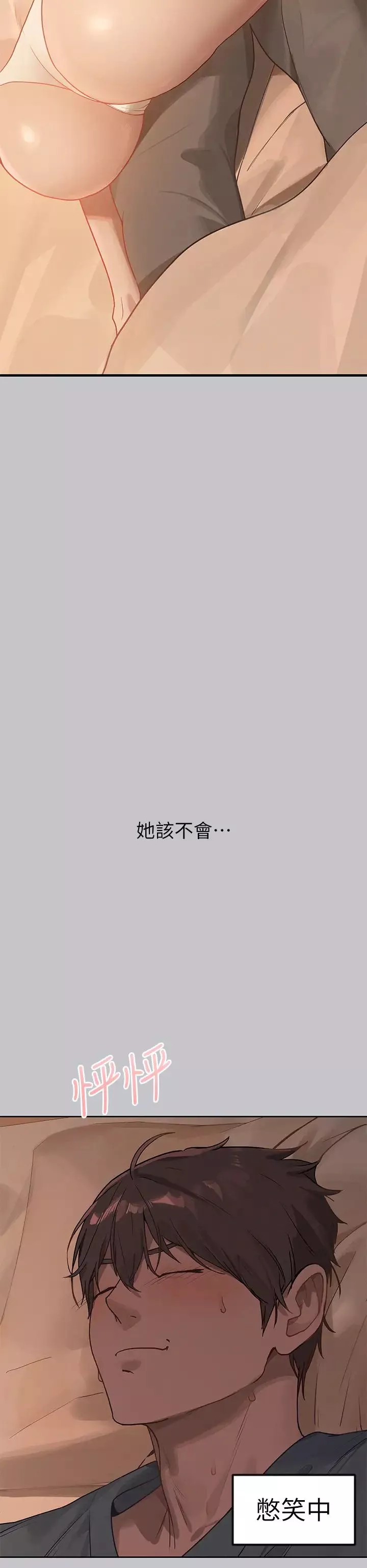 富家女姐姐-第119话-妳想反攻我? - 图片 7