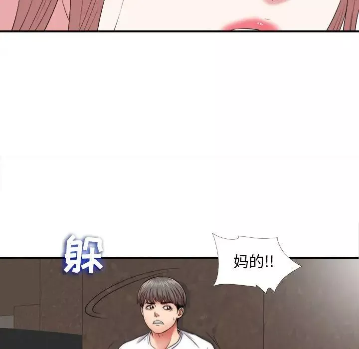 陌生的視線第2话