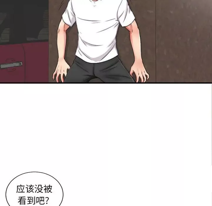 陌生的視線第2话