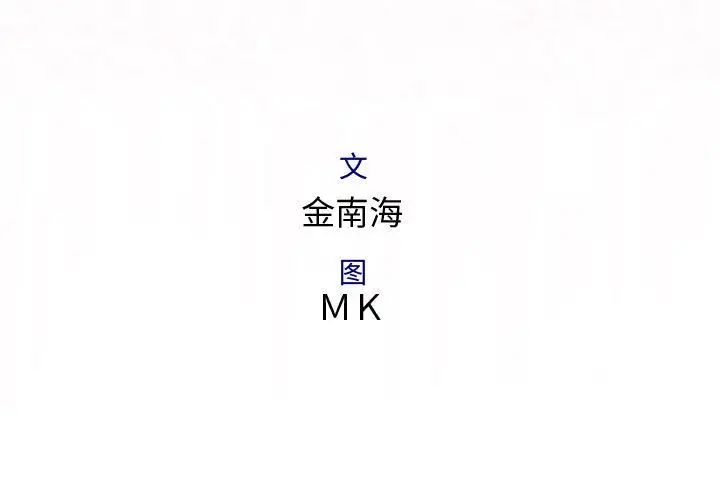 内衣社的新职员第31章