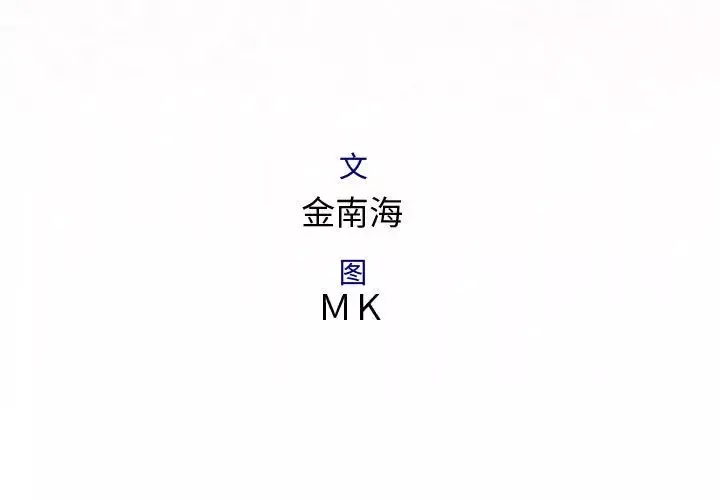 内衣社的新职员-第31章 - 图片 3