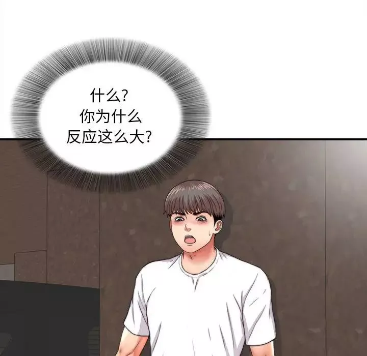 陌生的视线-第2话 - 图片 10