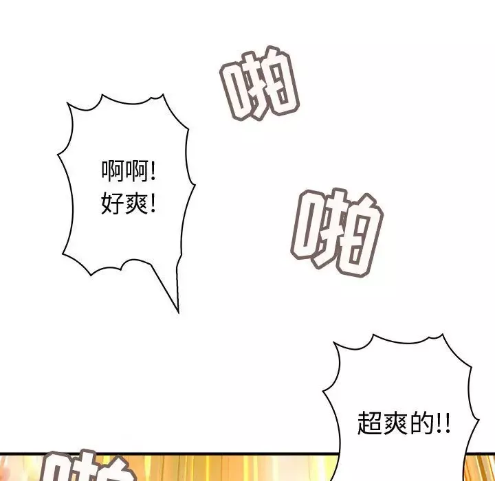 内衣社的新职员-第31章 - 图片 5