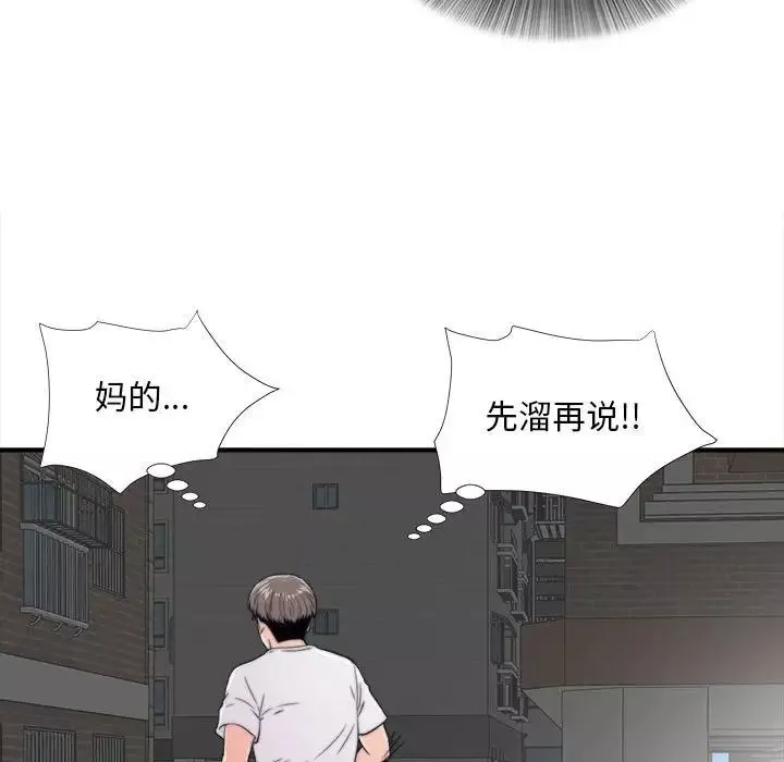 陌生的視線第2话