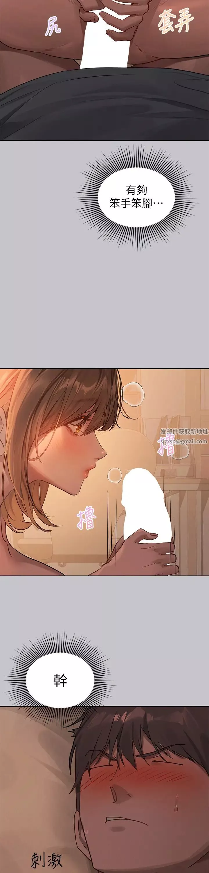 富家女姐姐-第119话-妳想反攻我? - 图片 12