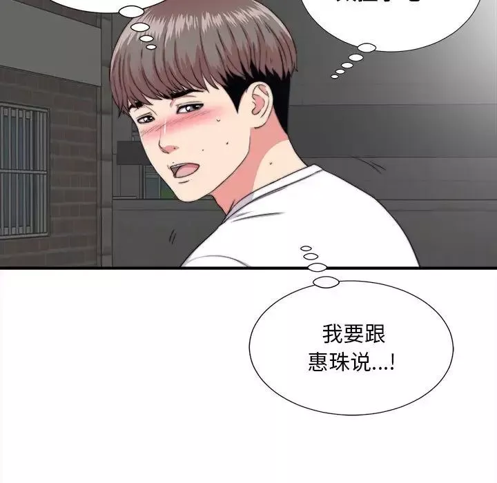 陌生的視線第2话