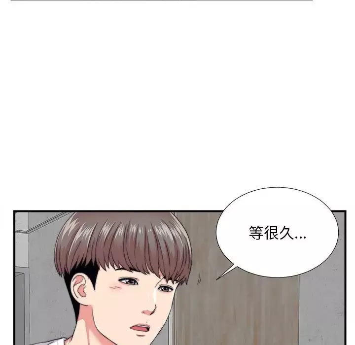 陌生的视线-第2话 - 图片 16