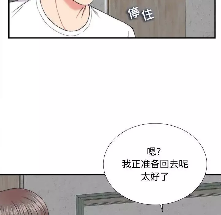 陌生的视线-第2话 - 图片 17